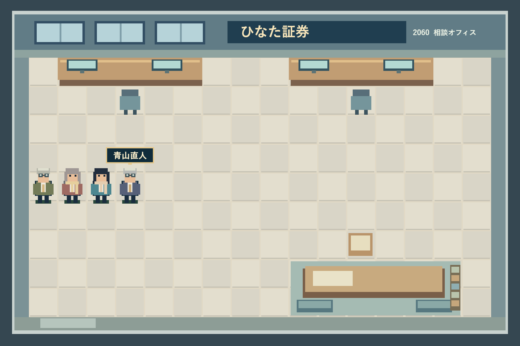 2060年のひなた証券のオフィス。ゲームの実描画。